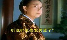 梦见发奖金意味着什么