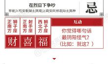 闹闹女巫店今日运势2020年7月18日