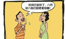 天秤座恨嫁女的表现