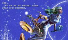 天秤座的幸运日