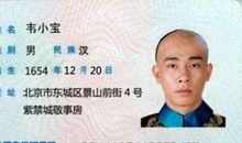 身份证号码秘数看情绪特征