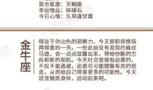 闹闹女巫店今日运势2020年8月26日