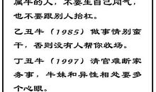 2015年十二生肖运势