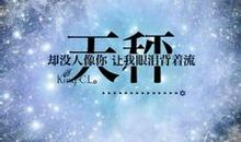 十二星座开运八步走