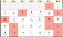 2018年开工黄道吉日一览表