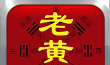 2015年开工吉日吉时查询表