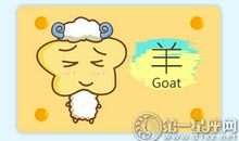 属羊在什么情况下会奋不顾身