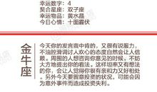 闹闹女巫店今日运势2019年5月30日