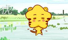 属虎生鼠宝宝好吗 合适吗 好不好