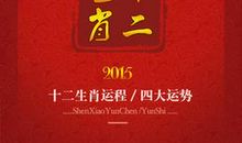 生肖龙2012年运势提前报