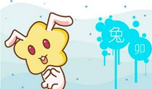 属兔男只想和你恋爱不打算结婚的表现