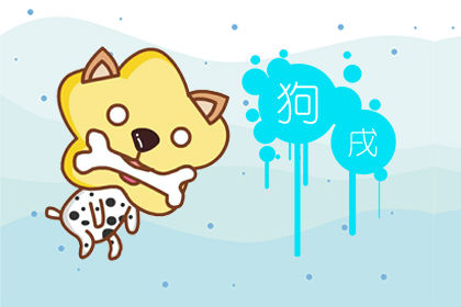 狗的一生和财富的十二生肖，哪种生意最繁荣2