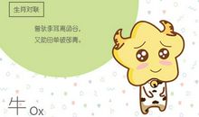 麦玲玲2020年属牛运程完整版