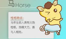 女人的哪些举动能让属马男生动情