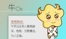 失败的爱情教会了属牛哪些道理