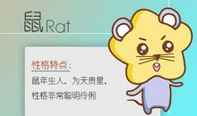 失败的爱情教会了属鼠哪些道理