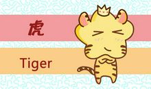 2019年属虎如何提升桃花运