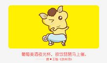 属马的今年忌讳什么颜色 什么数字 要注意什么事情