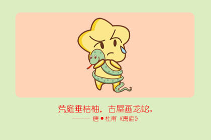 母蛇和母蛇有什么区别