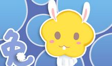 第一运程 2019年属兔12月运程解析