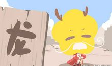 属龙会因为什么事想起初恋