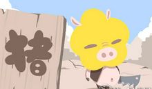 属猪会因为什么事想起初恋