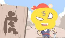 属虎会因为什么事想起初恋