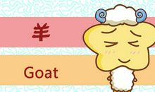 2019年属羊爱情运势