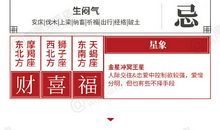 闹闹女巫店今日运势2020年8月30日