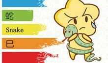 2020年属蛇会遇到什么灾难 如何化解