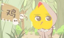 让属鸡男痴迷的技巧 方法