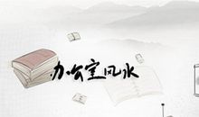 会议室风水布局图 布置方案