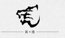 属虎的办公桌风水吉位