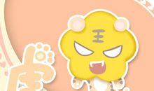 第一运程 2019年属虎9月运程解析