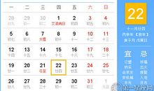 时辰吉凶：2016年12月22日时辰吉凶查询