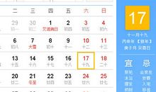 时辰吉凶：2016年12月17日时辰吉凶查询