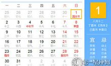 2017年10月黄道吉日一览表