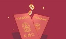 领证吉日速知 20020年11月14号农历九月二十九领证如何