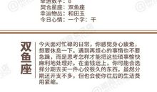 闹闹女巫店今日运势2020年9月1日