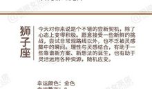 闹闹女巫店今日运势2020年9月2日