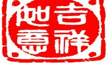 最适合本命年的首选礼物