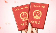 速知领证好日子 2020年12月9号农历十月二十五登记结婚如何