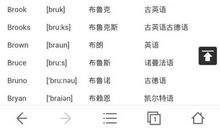 如何根据中文名取英文名
