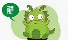 龙女的婚配属相