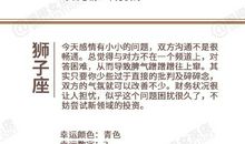 闹闹女巫店今日运势2020年9月3日