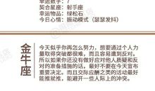 闹闹女巫店今日运势2020年9月4日