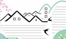 世界肝炎日2019手抄报版式 好看简单的模板