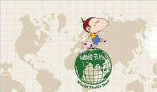 2018年世界勤俭日是几月几日