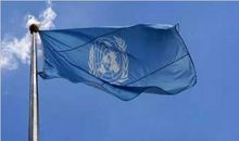 2018年联合国日是几月几日