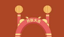 日子查询吉凶 2020年12月23日农历十一月初九开张好不好